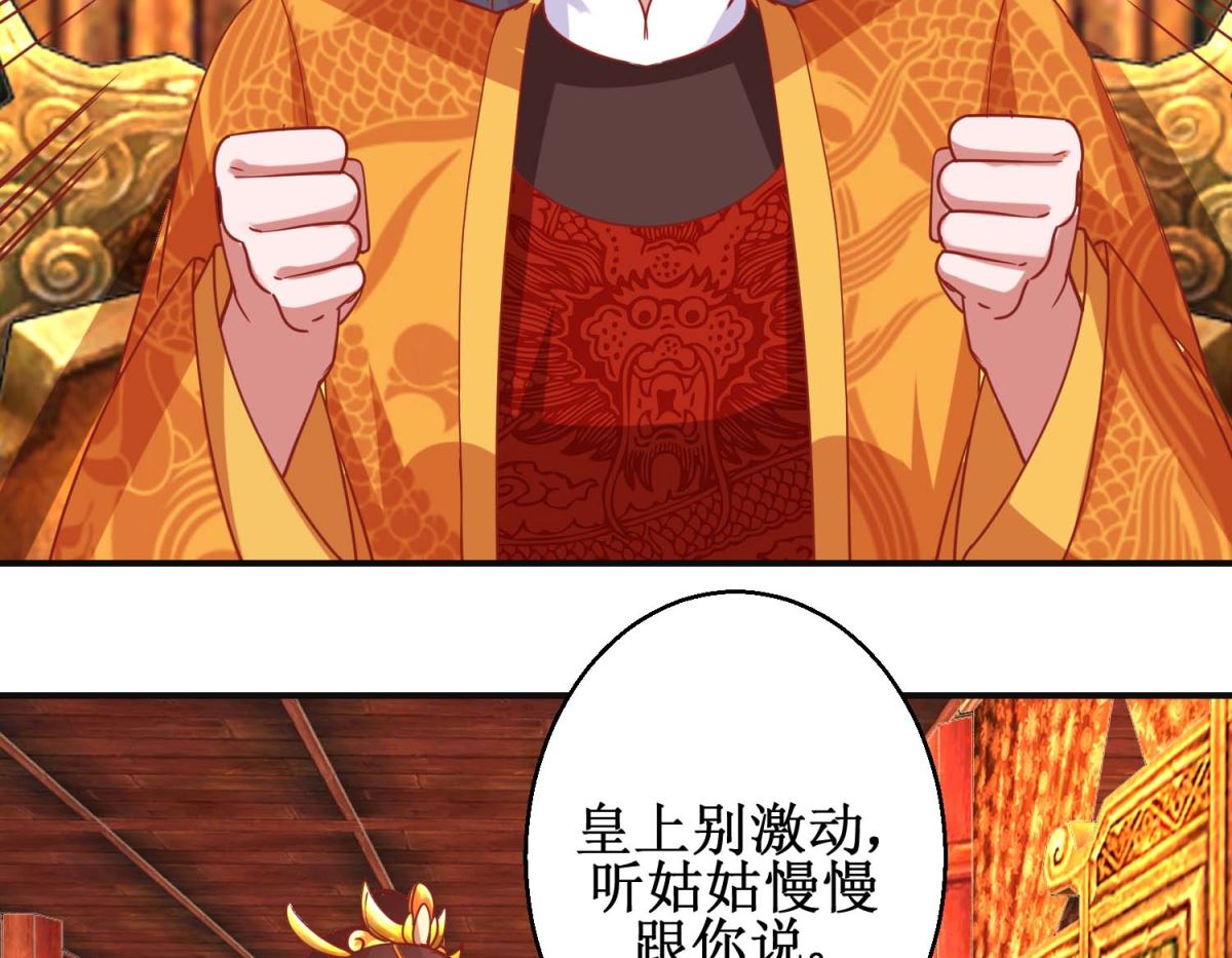 第102话 命陨山崖-第103话