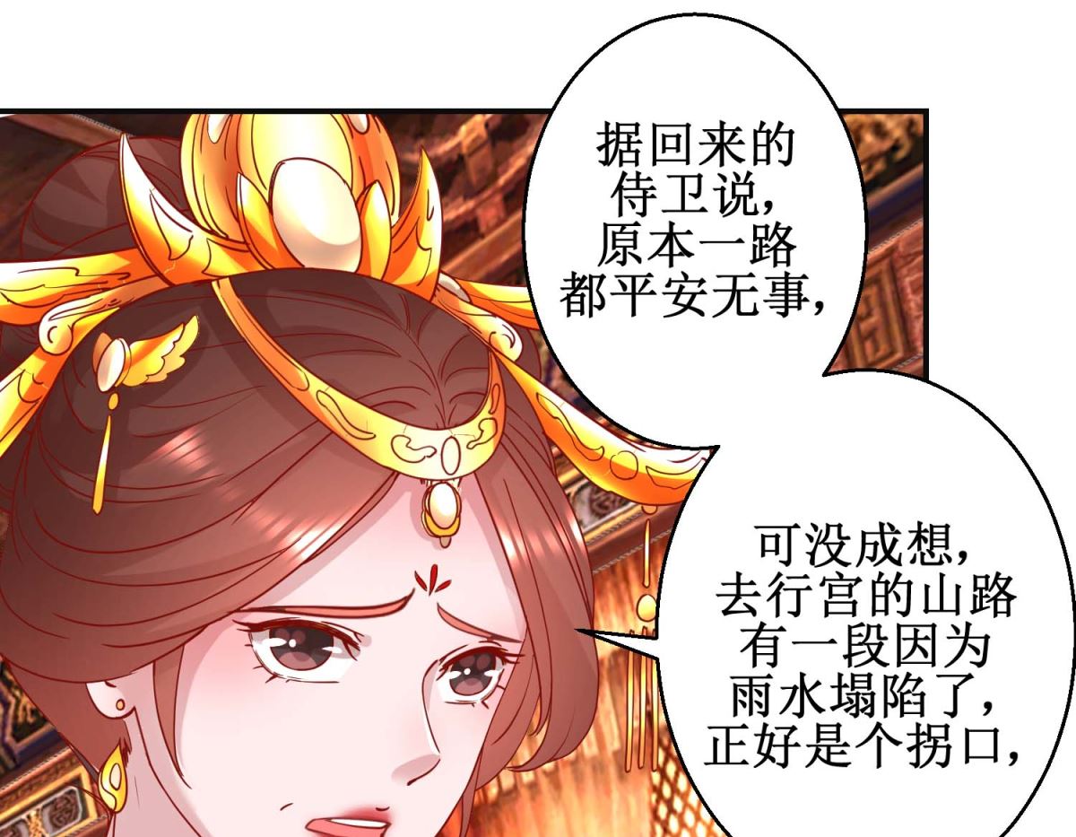 第102话 命陨山崖-第103话