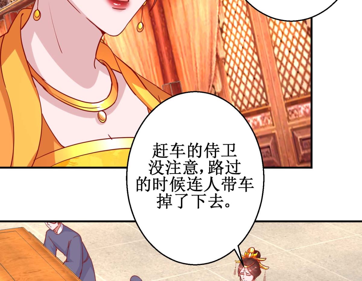 第102话 命陨山崖-第103话