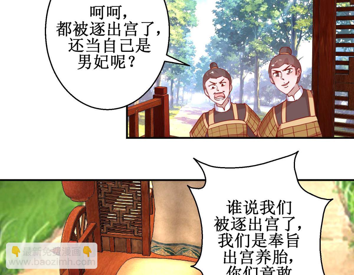 第102话 命陨山崖-第103话