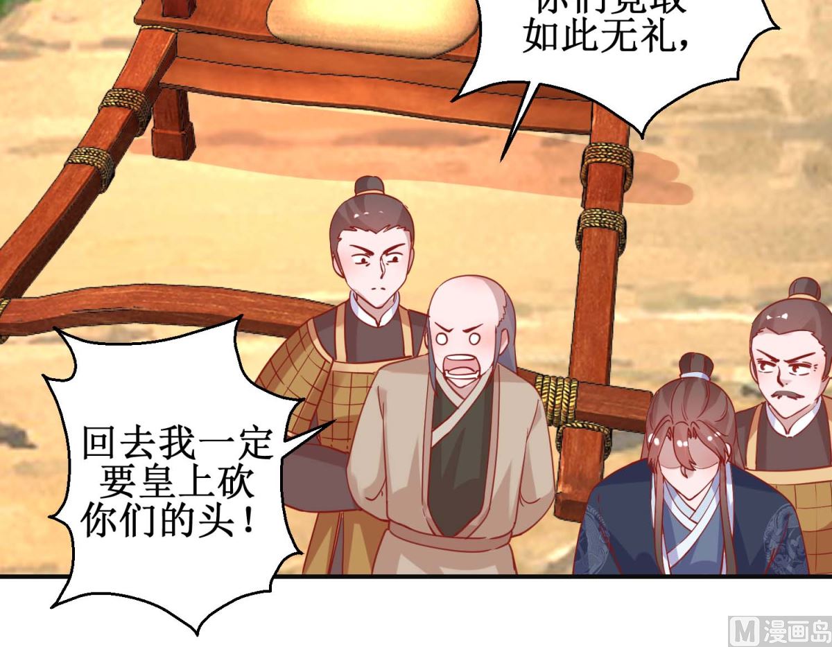 第102话 命陨山崖-第103话