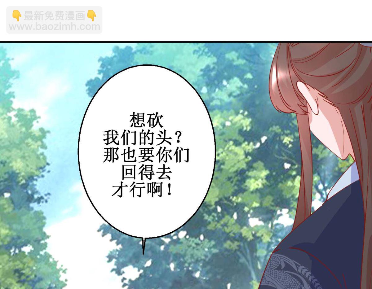 第102话 命陨山崖-第103话