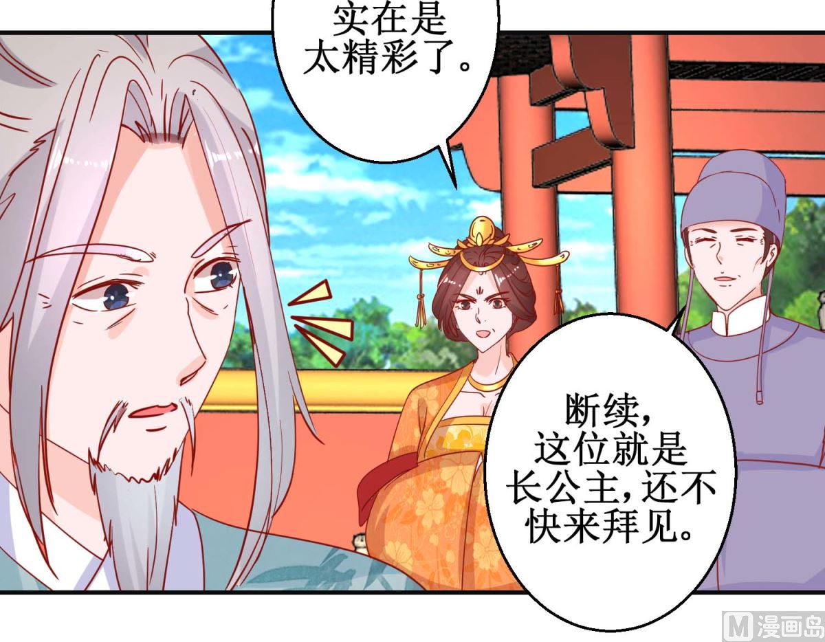 第104话 神医断续-第105话