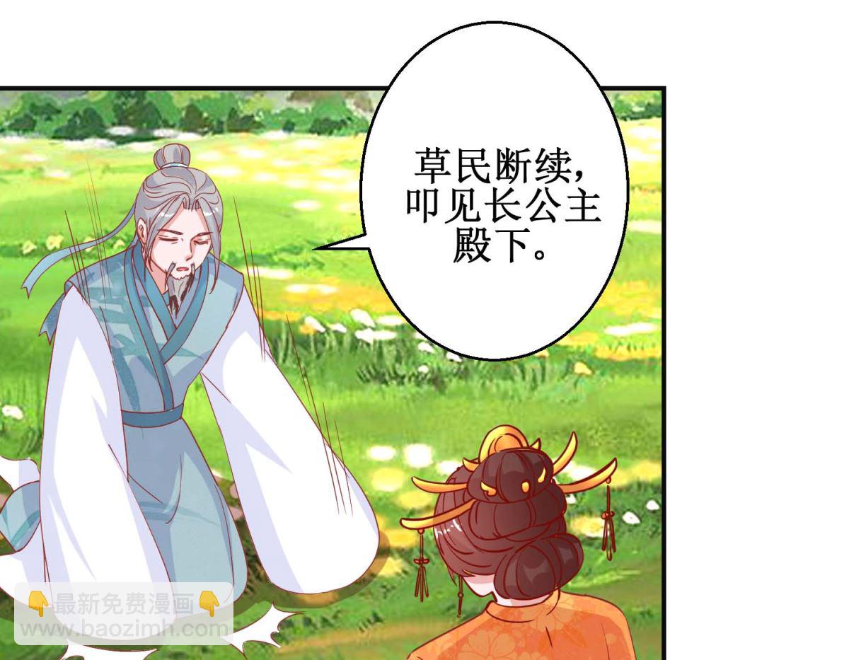 第104话 神医断续-第105话