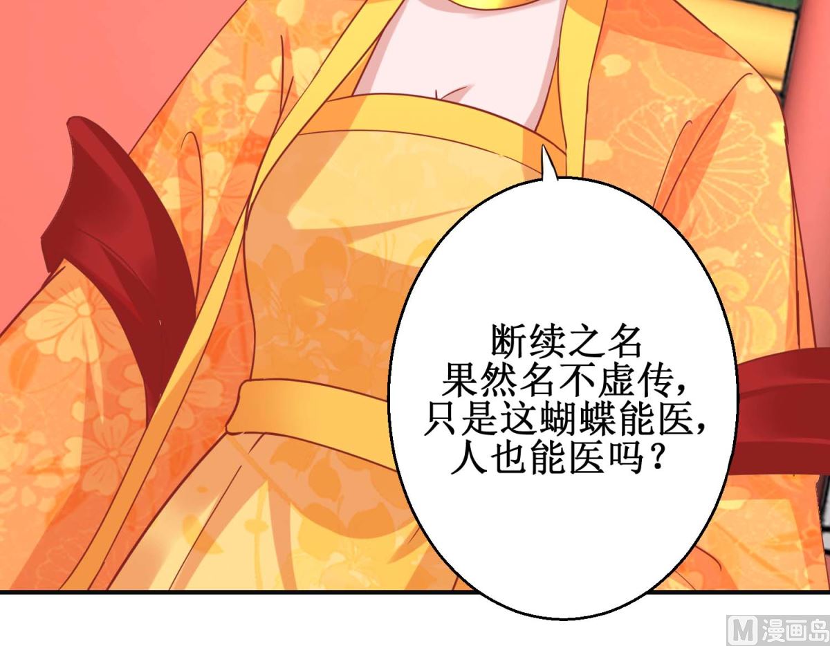 第104话 神医断续-第105话