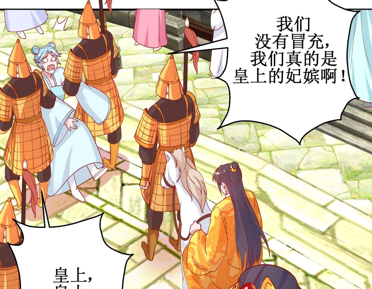 第106话 真假皇帝-第107话