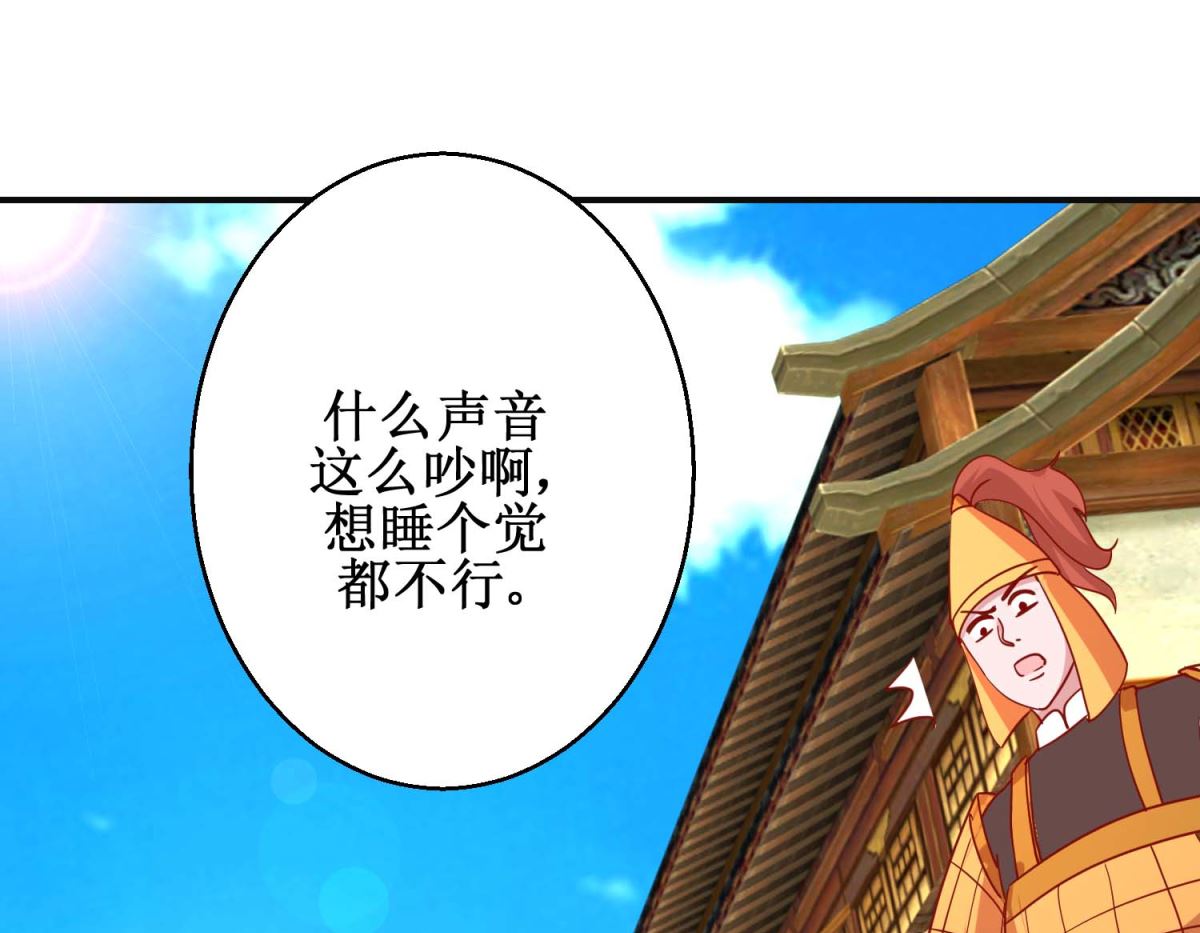 第106话 真假皇帝-第107话