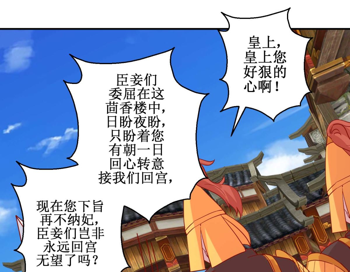 第106话 真假皇帝-第107话