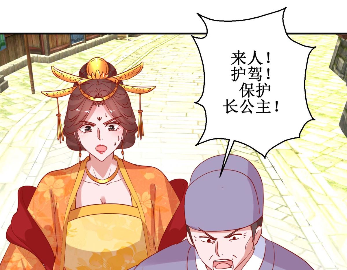 第106话 真假皇帝-第107话