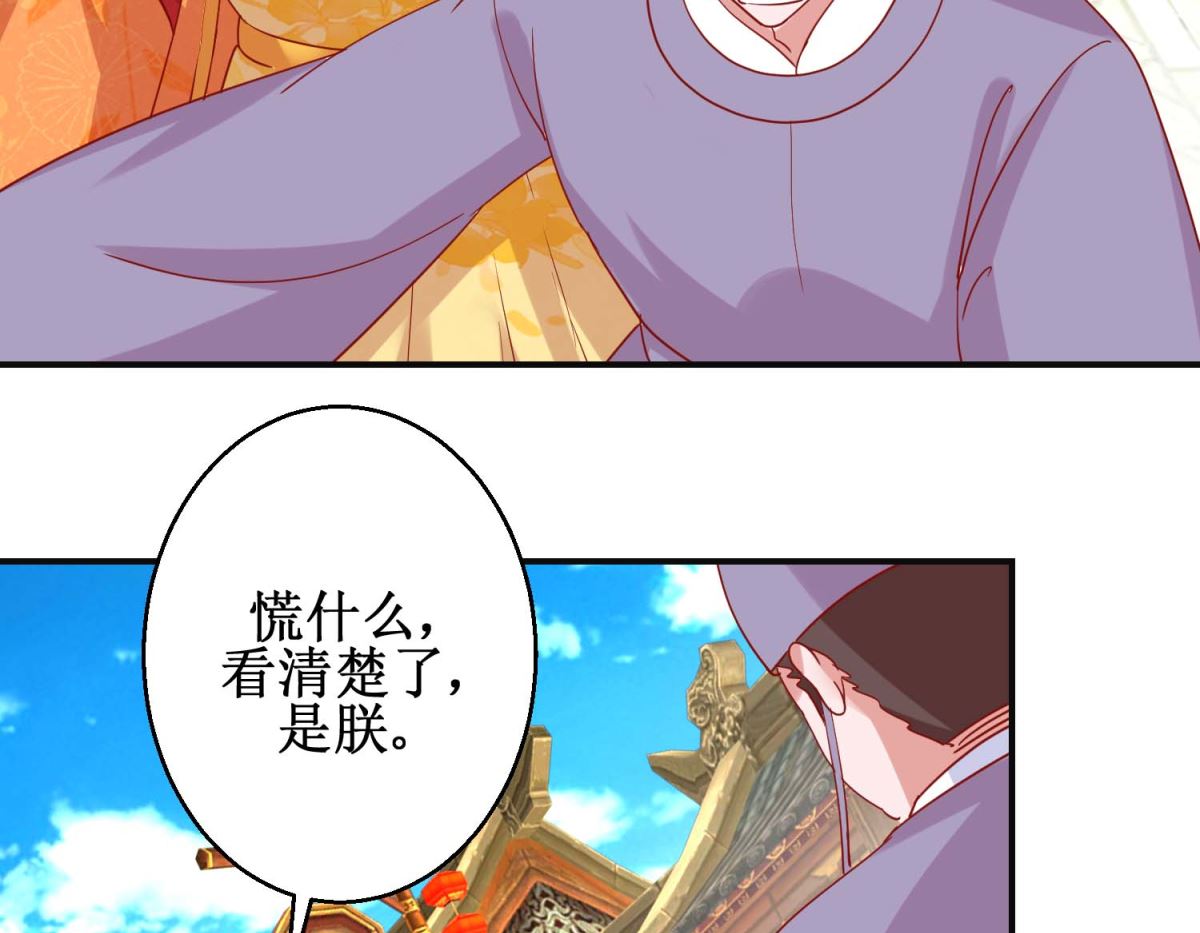 第106话 真假皇帝-第107话