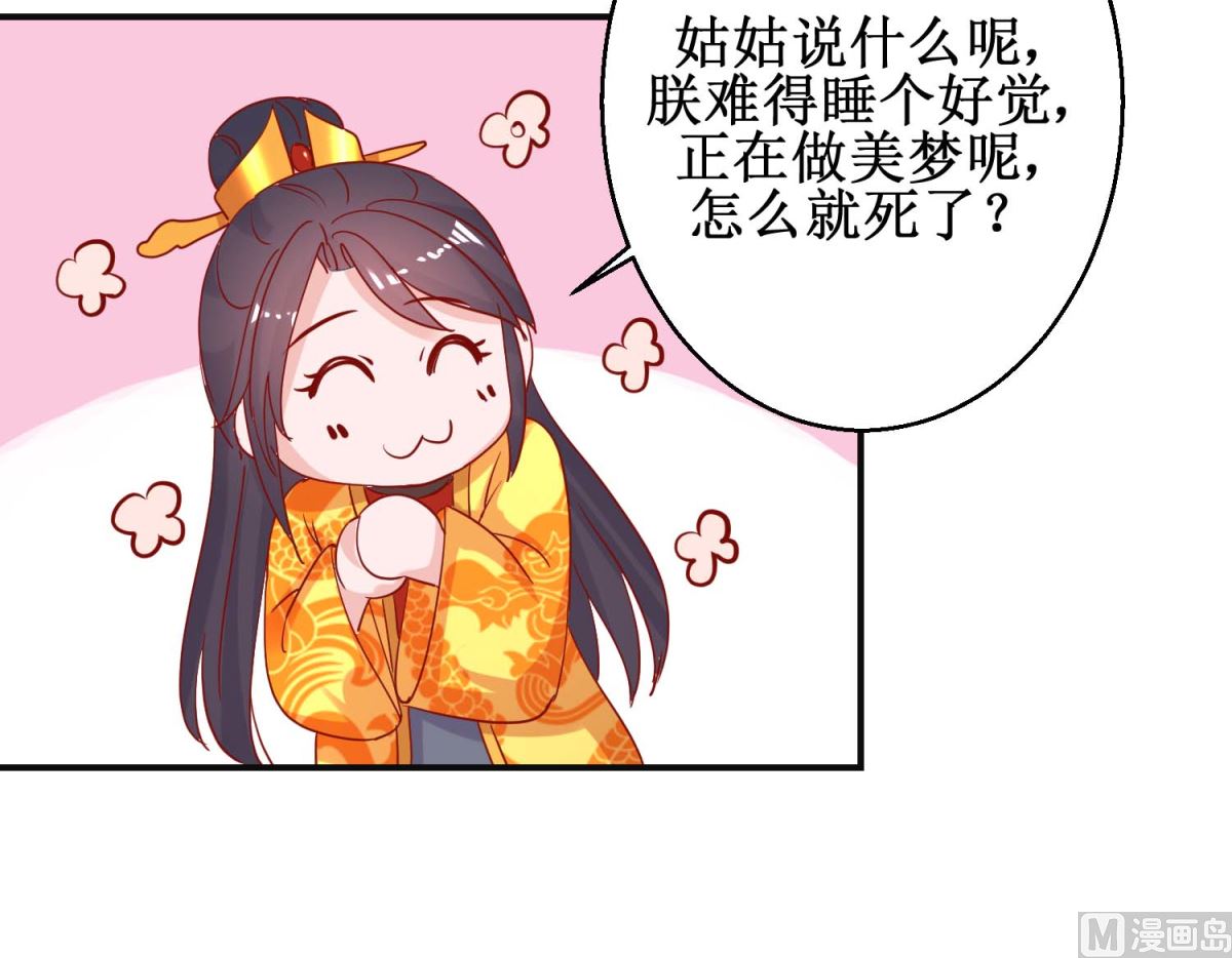 第106话 真假皇帝-第107话
