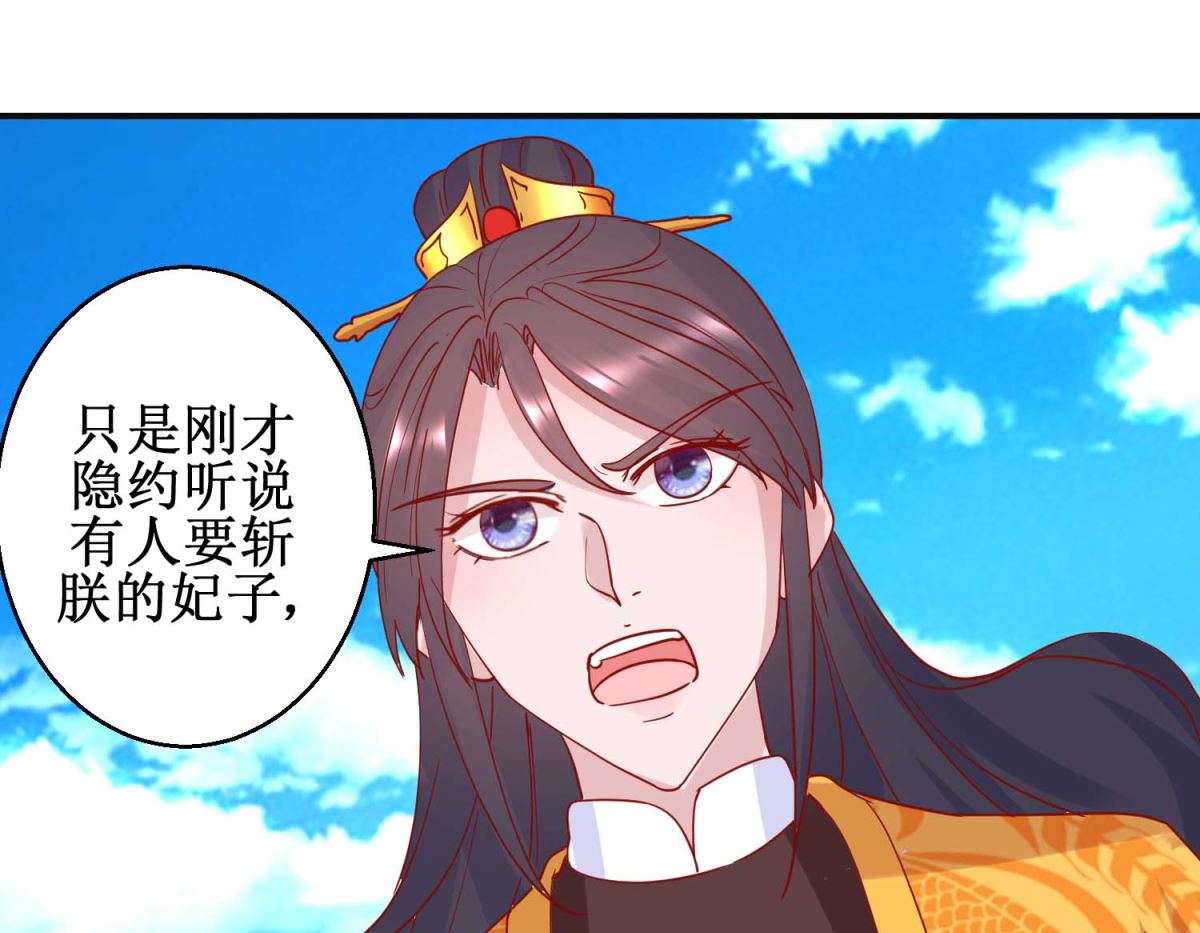 第106话 真假皇帝-第107话