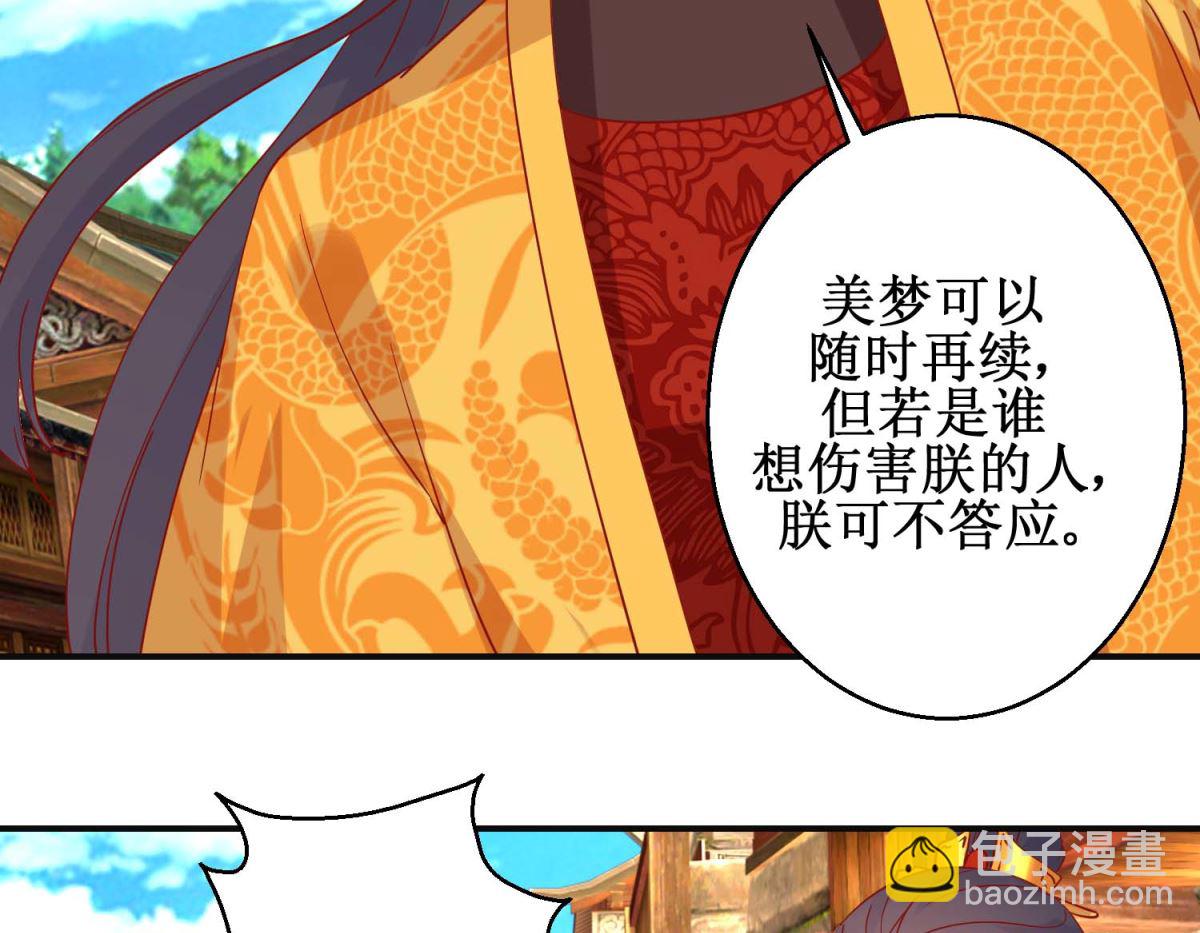 第106话 真假皇帝-第107话