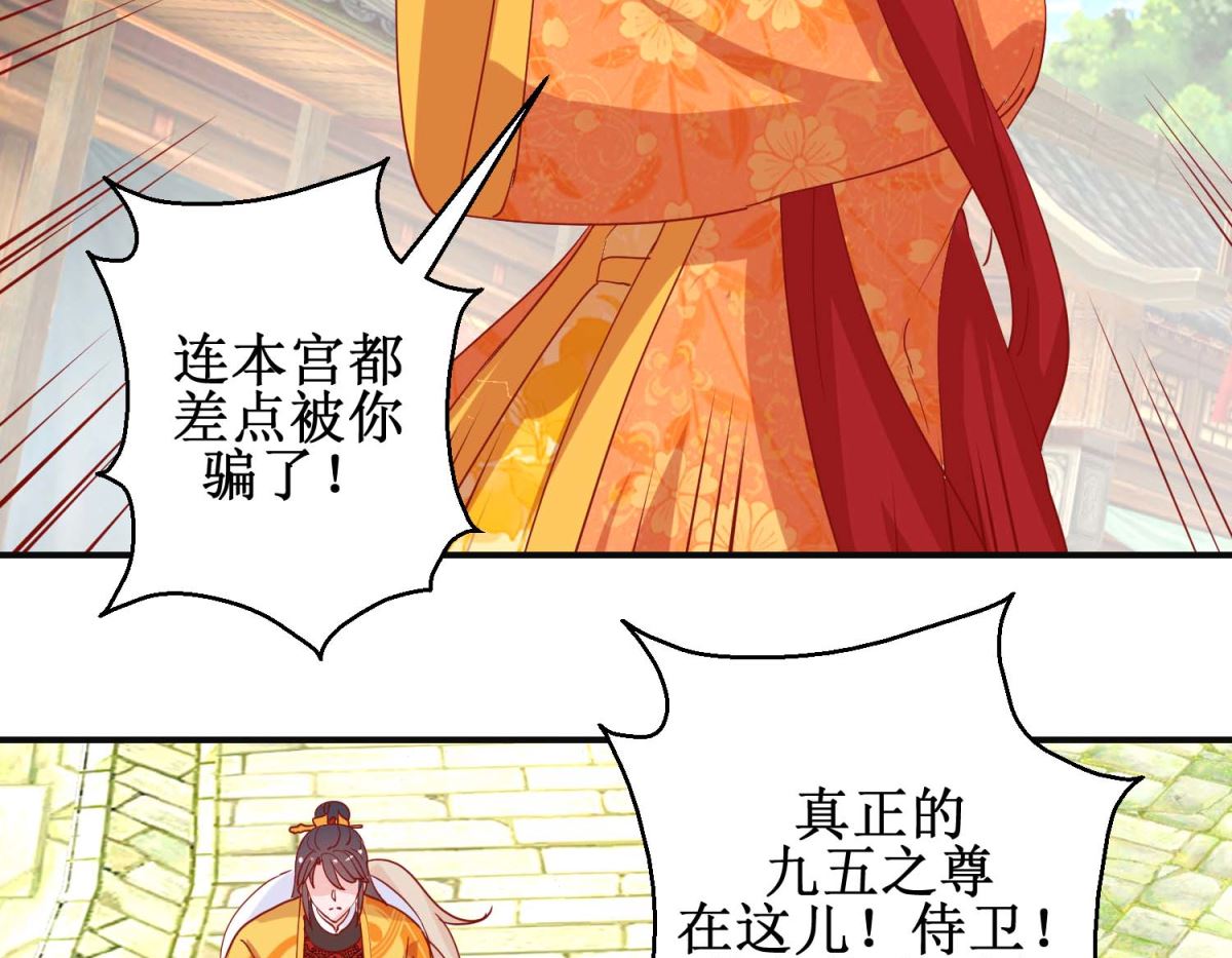第106话 真假皇帝-第107话