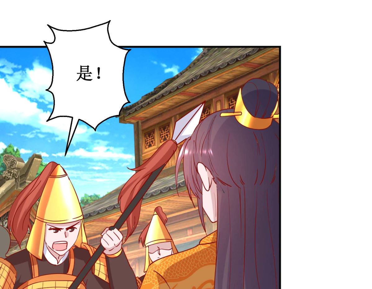 第106话 真假皇帝-第107话