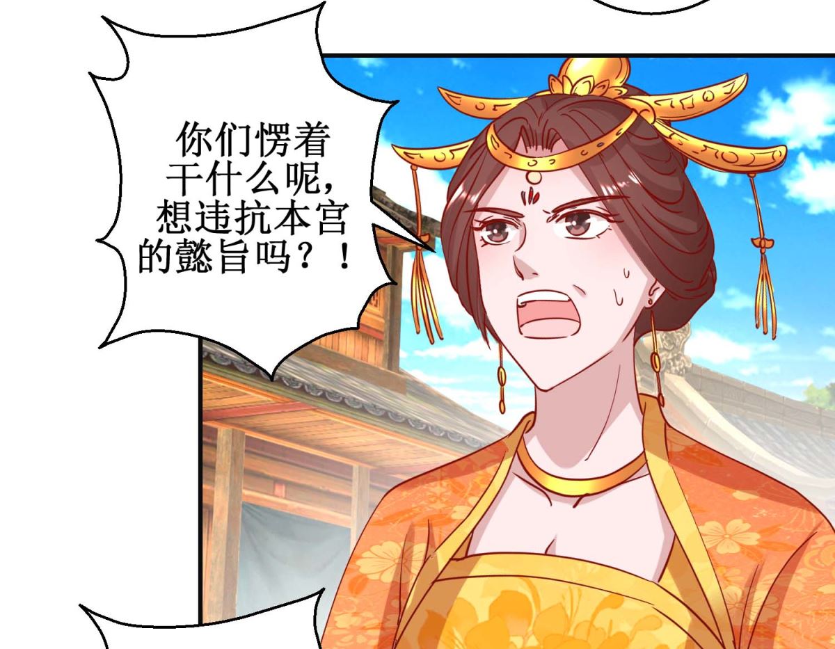 第106话 真假皇帝-第107话