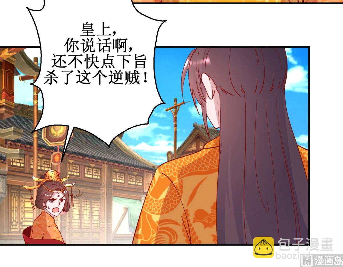 第106话 真假皇帝-第107话