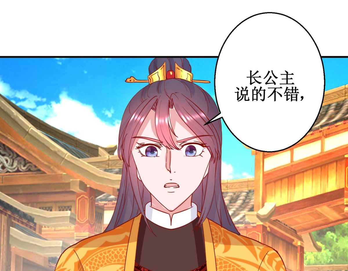 第106话 真假皇帝-第107话