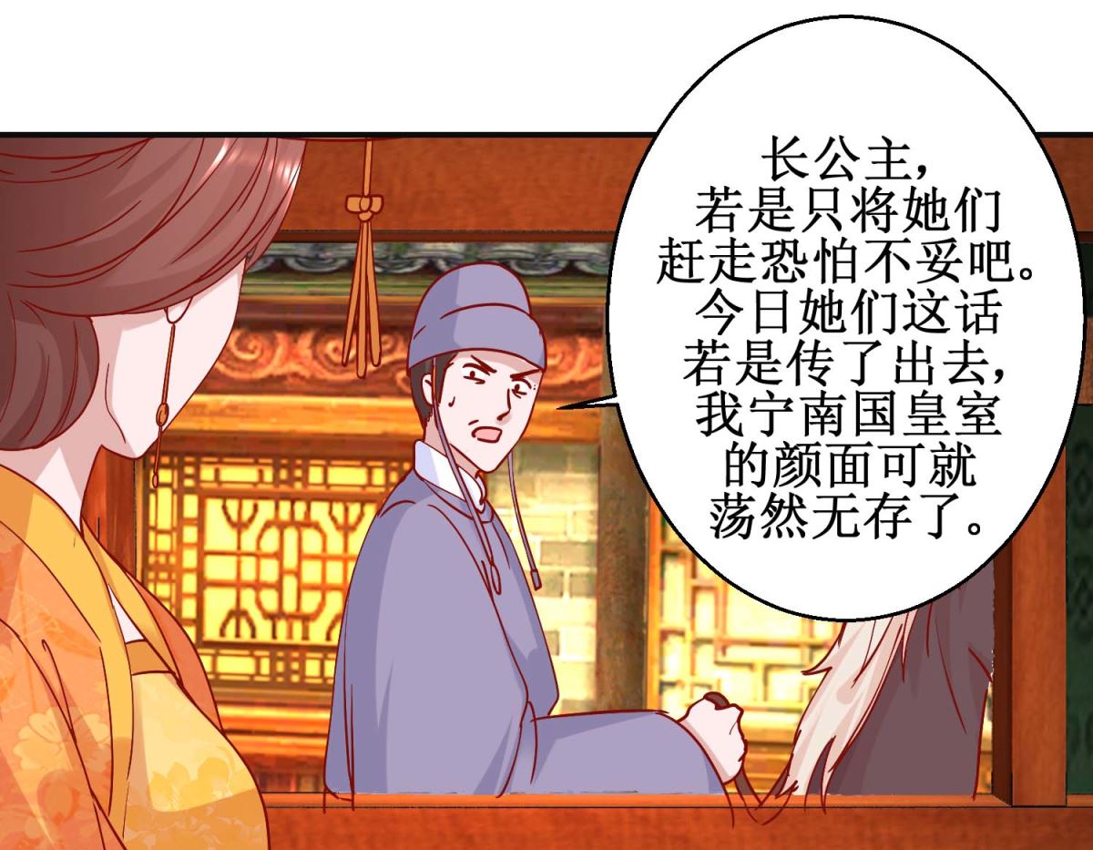 第106话 真假皇帝-第107话