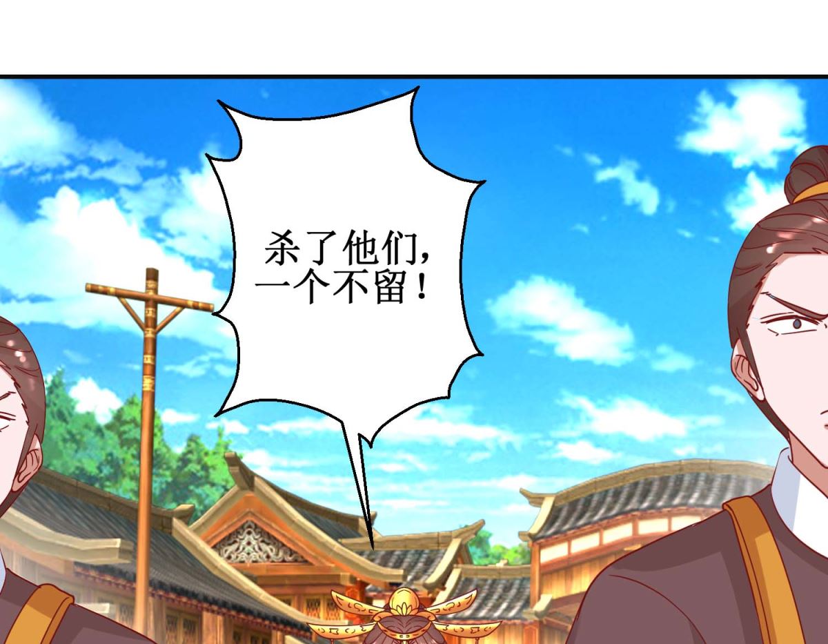 第108话 姑侄斗法-第109话