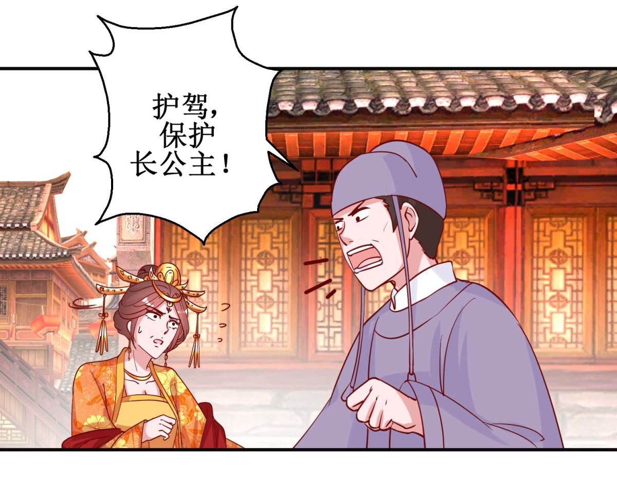 第108话 姑侄斗法-第109话