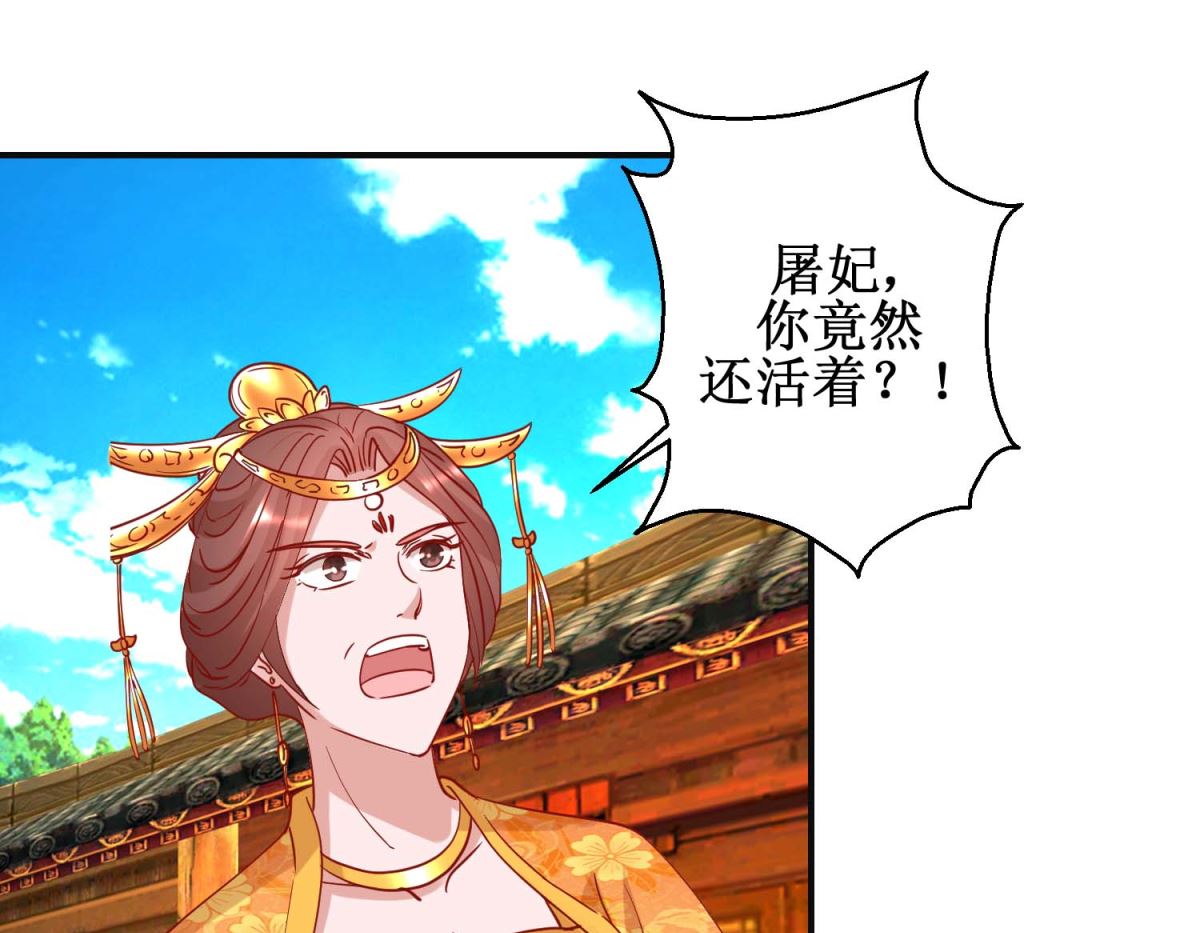 第108话 姑侄斗法-第109话