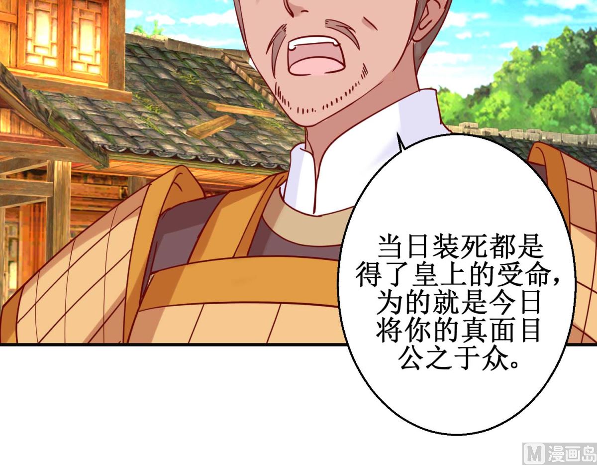 第108话 姑侄斗法-第109话