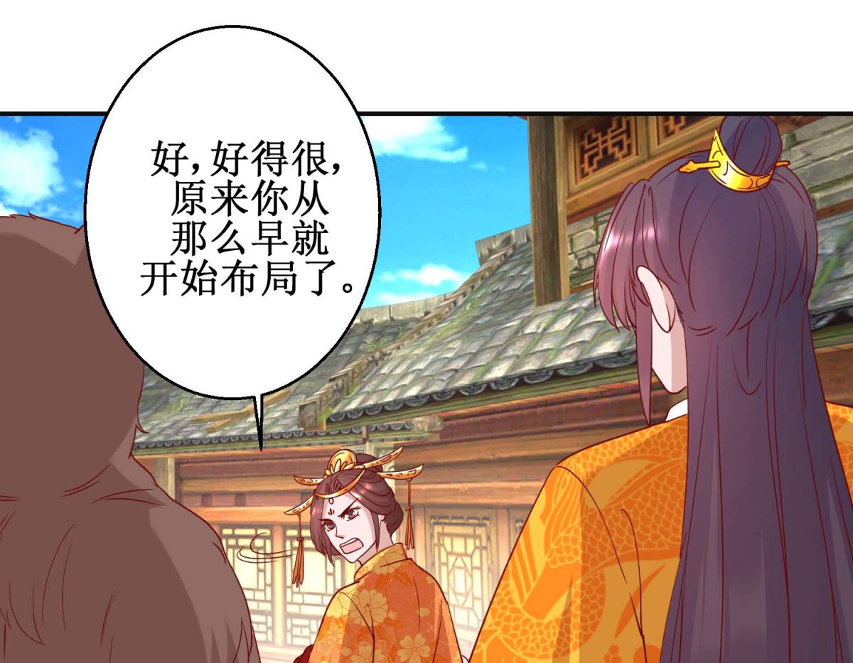 第108话 姑侄斗法-第109话