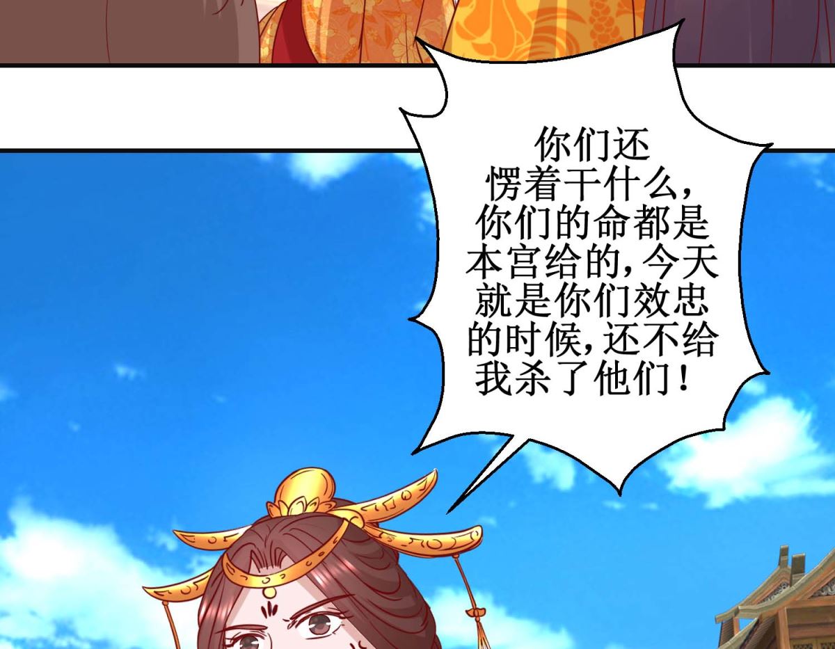 第108话 姑侄斗法-第109话