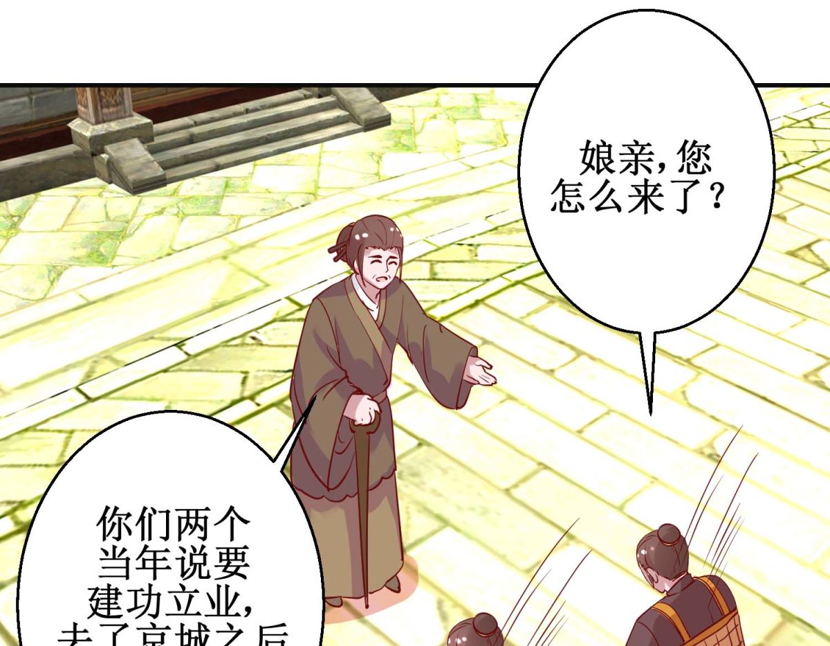 第108话 姑侄斗法-第109话