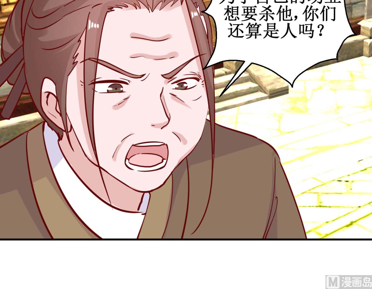 第108话 姑侄斗法-第109话