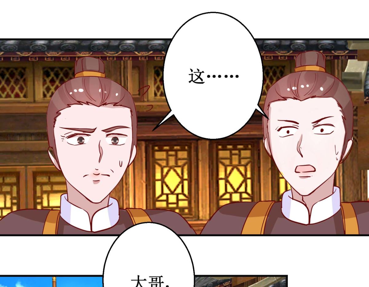 第108话 姑侄斗法-第109话