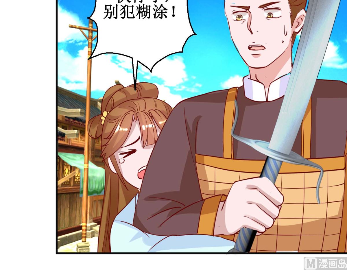 第108话 姑侄斗法-第109话