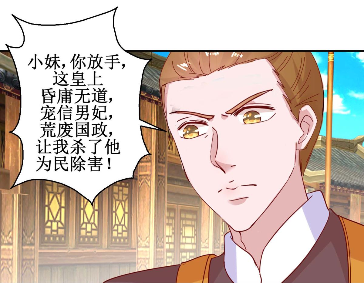 第108话 姑侄斗法-第109话