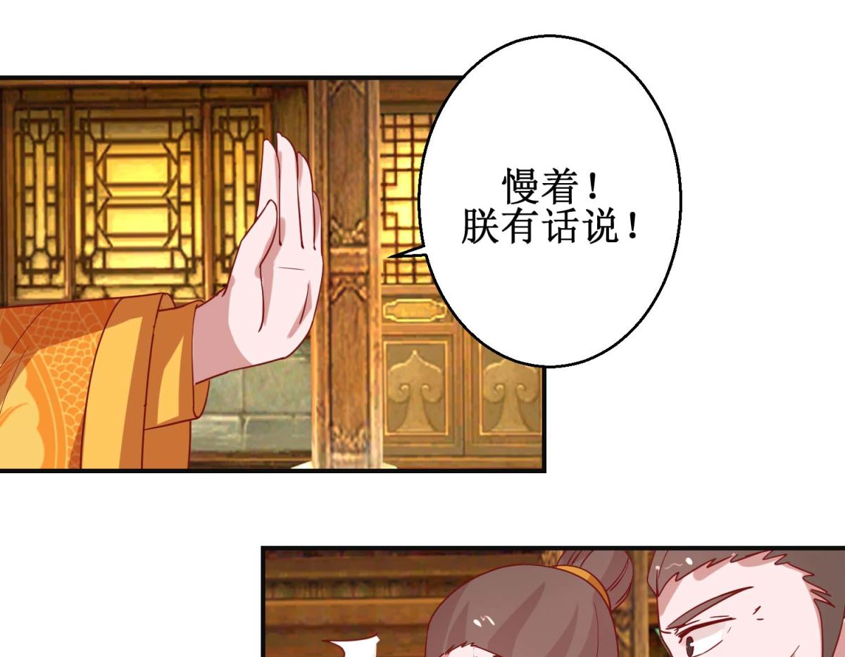 第108话 姑侄斗法-第109话