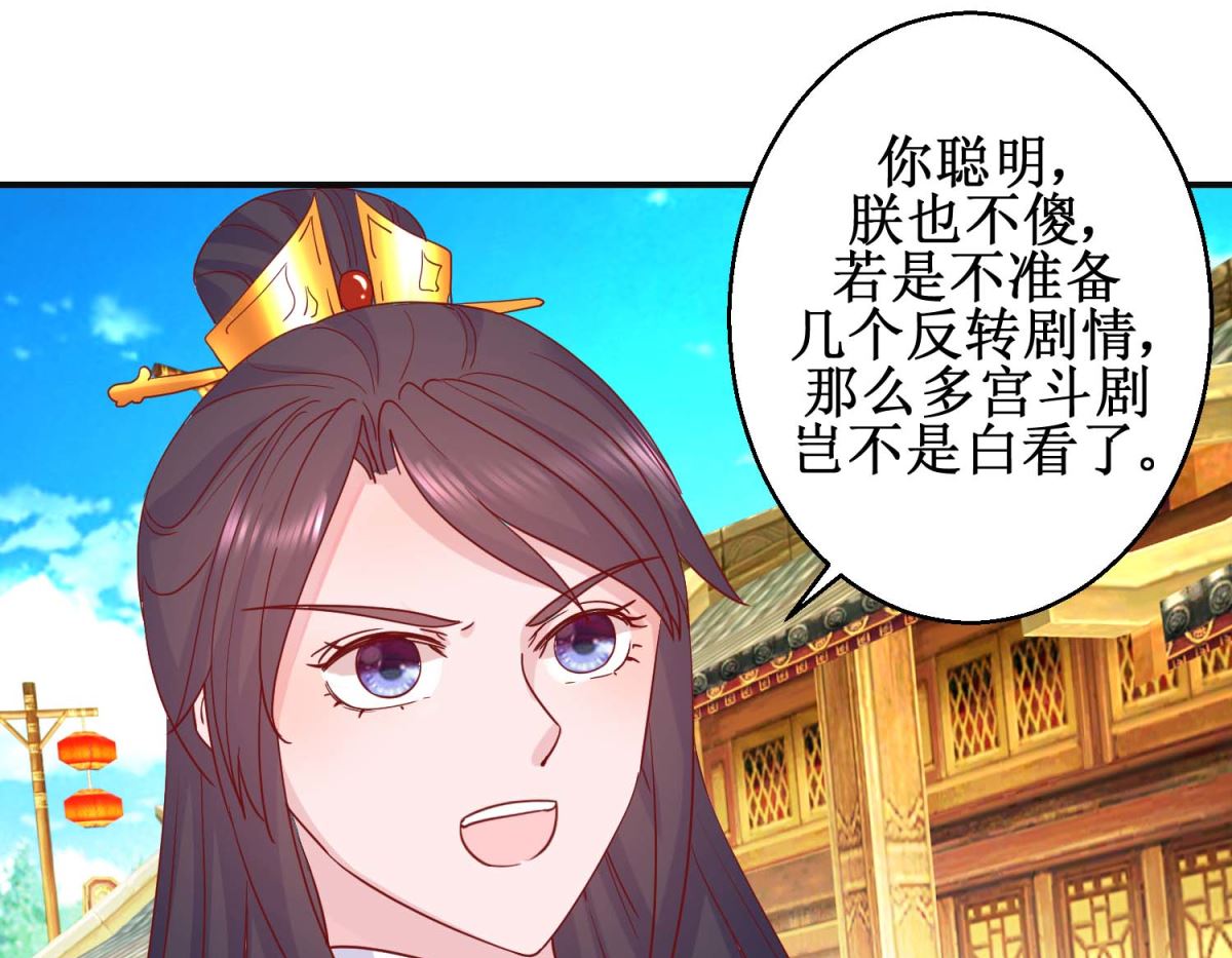 第108话 姑侄斗法-第109话