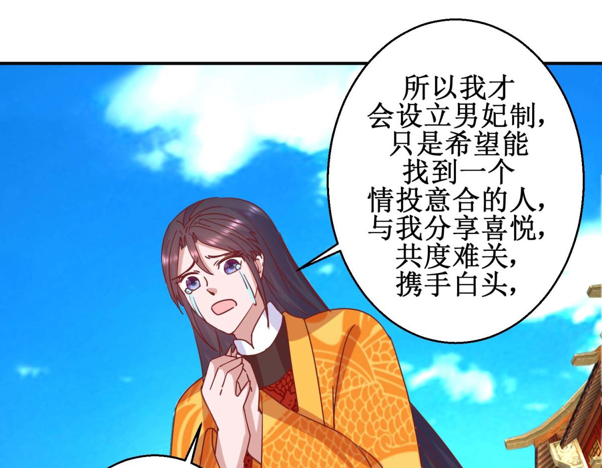 第110话 先帝显灵-第111话