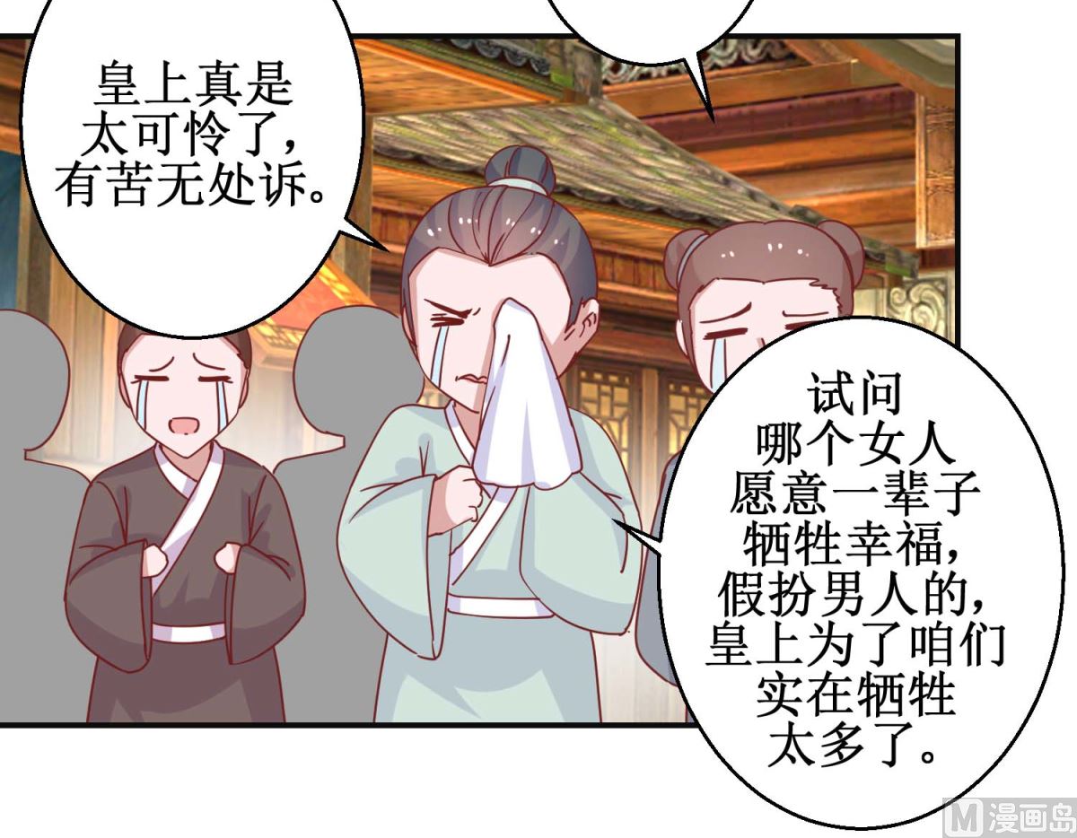 第110话 先帝显灵-第111话