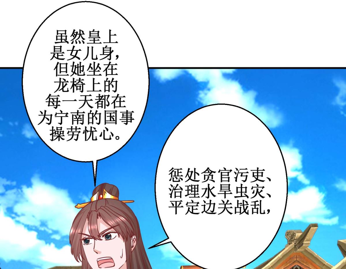 第110话 先帝显灵-第111话