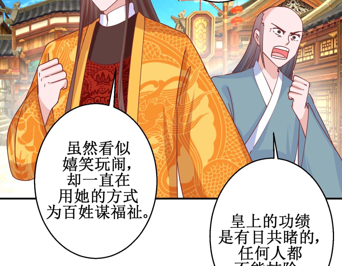 第110话 先帝显灵-第111话