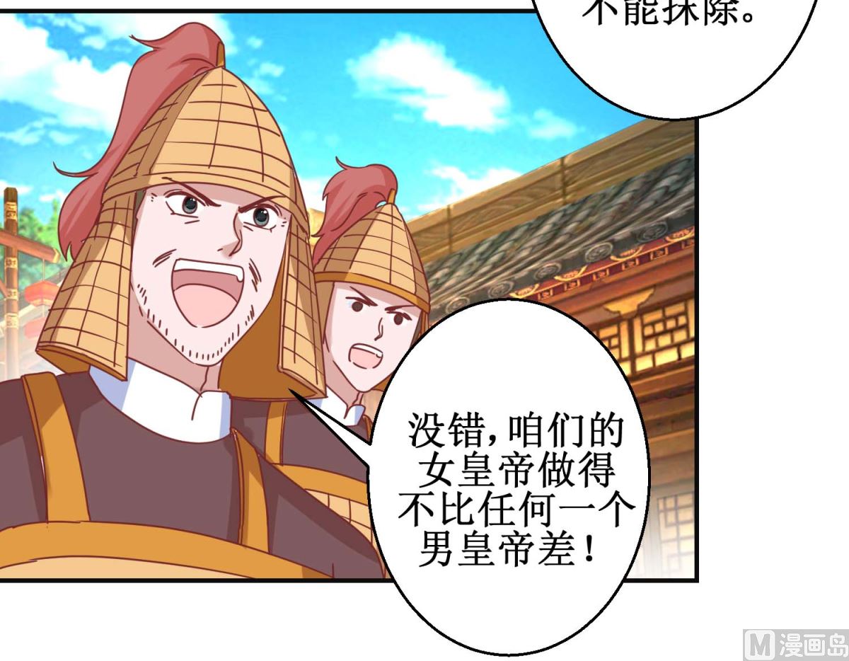 第110话 先帝显灵-第111话