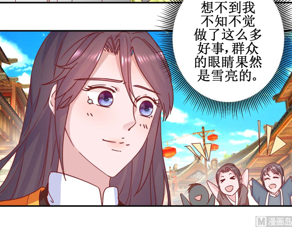 第110话 先帝显灵-第111话