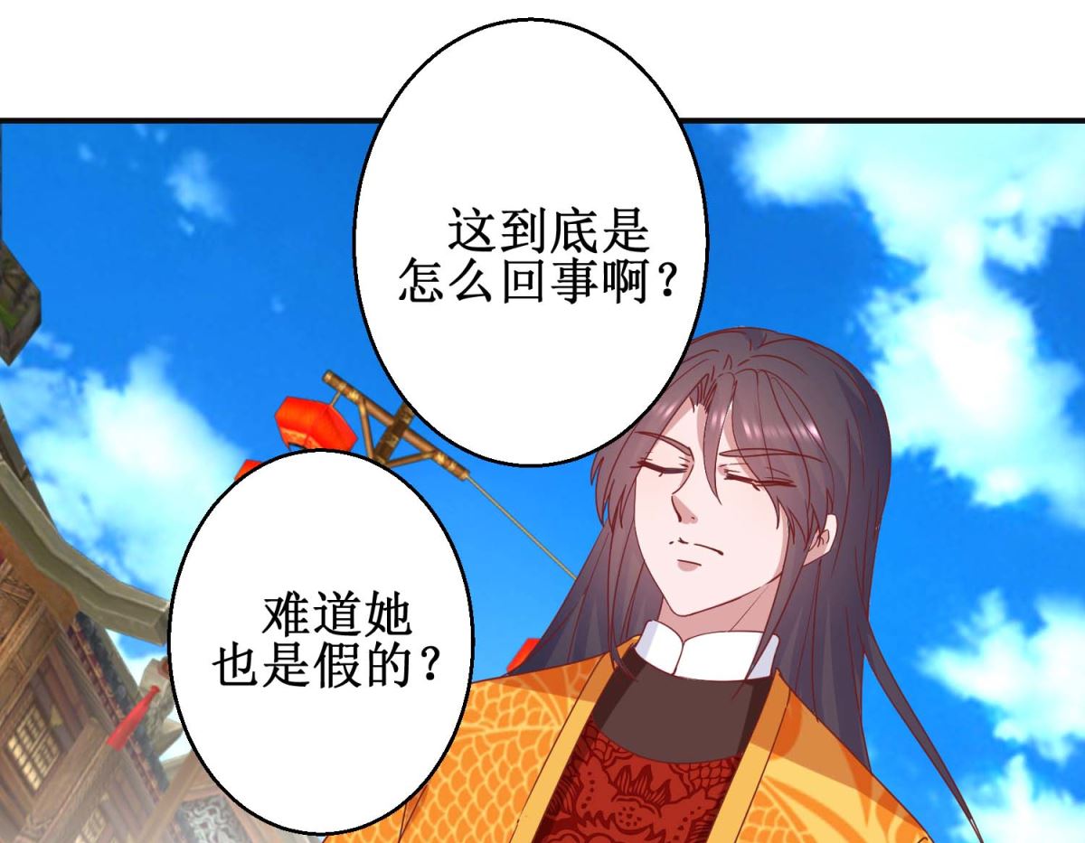第110话 先帝显灵-第111话