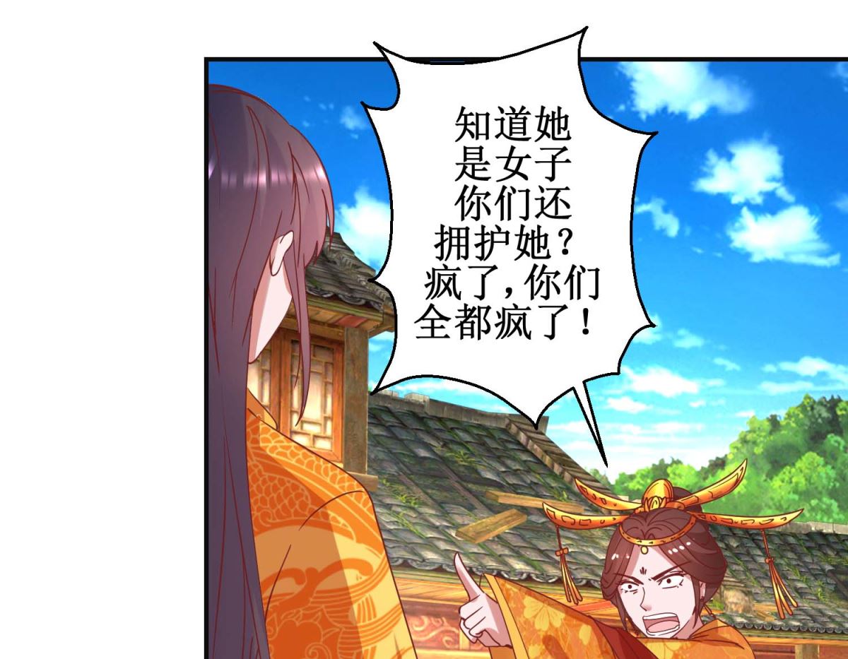 第110话 先帝显灵-第111话