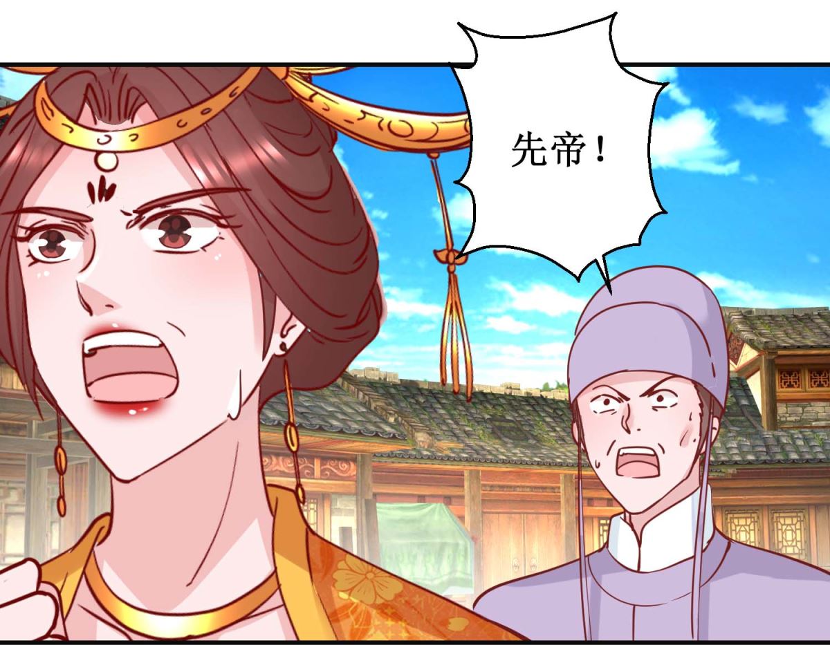 第110话 先帝显灵-第111话