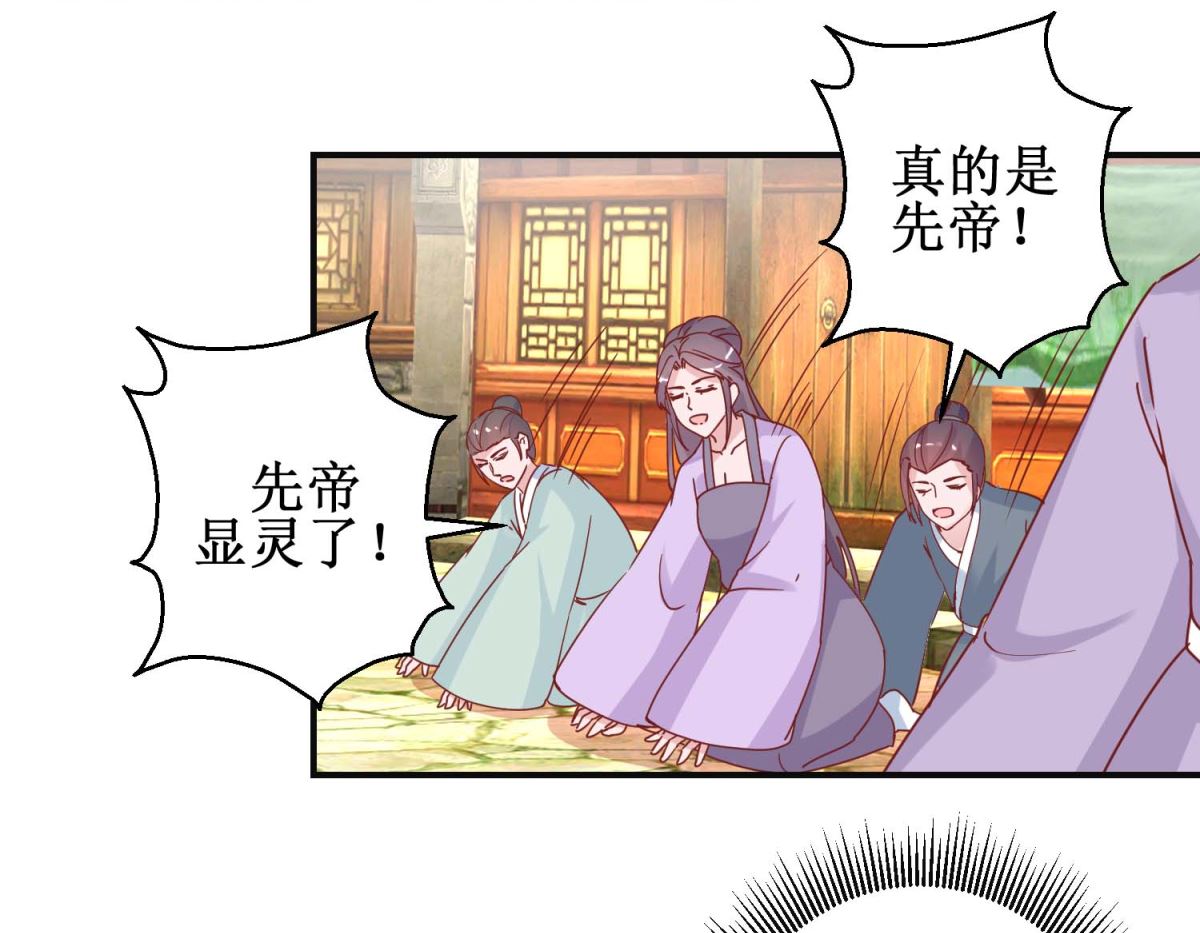 第110话 先帝显灵-第111话