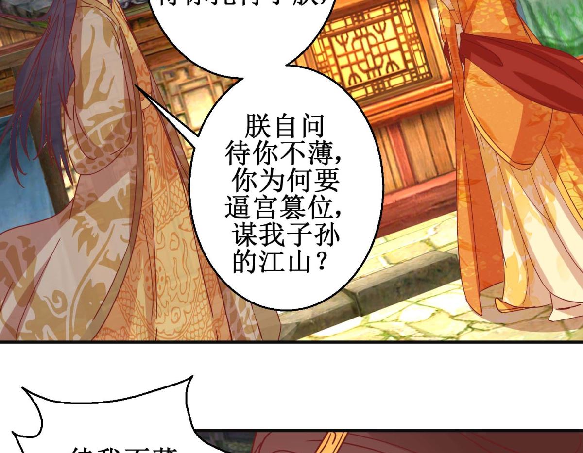 第110话 先帝显灵-第111话