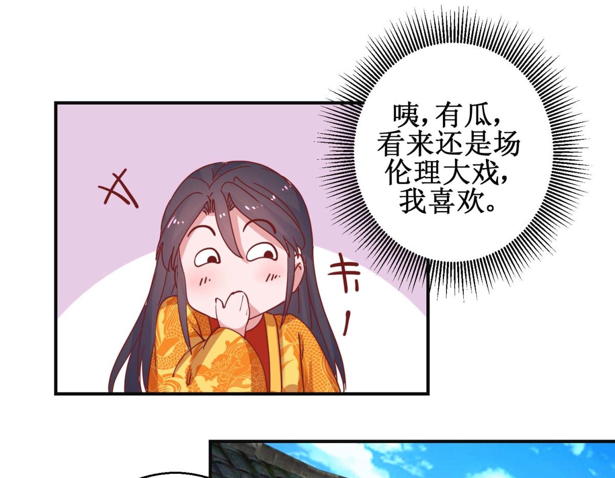 第110话 先帝显灵-第111话
