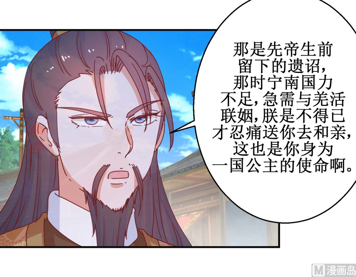 第110话 先帝显灵-第111话