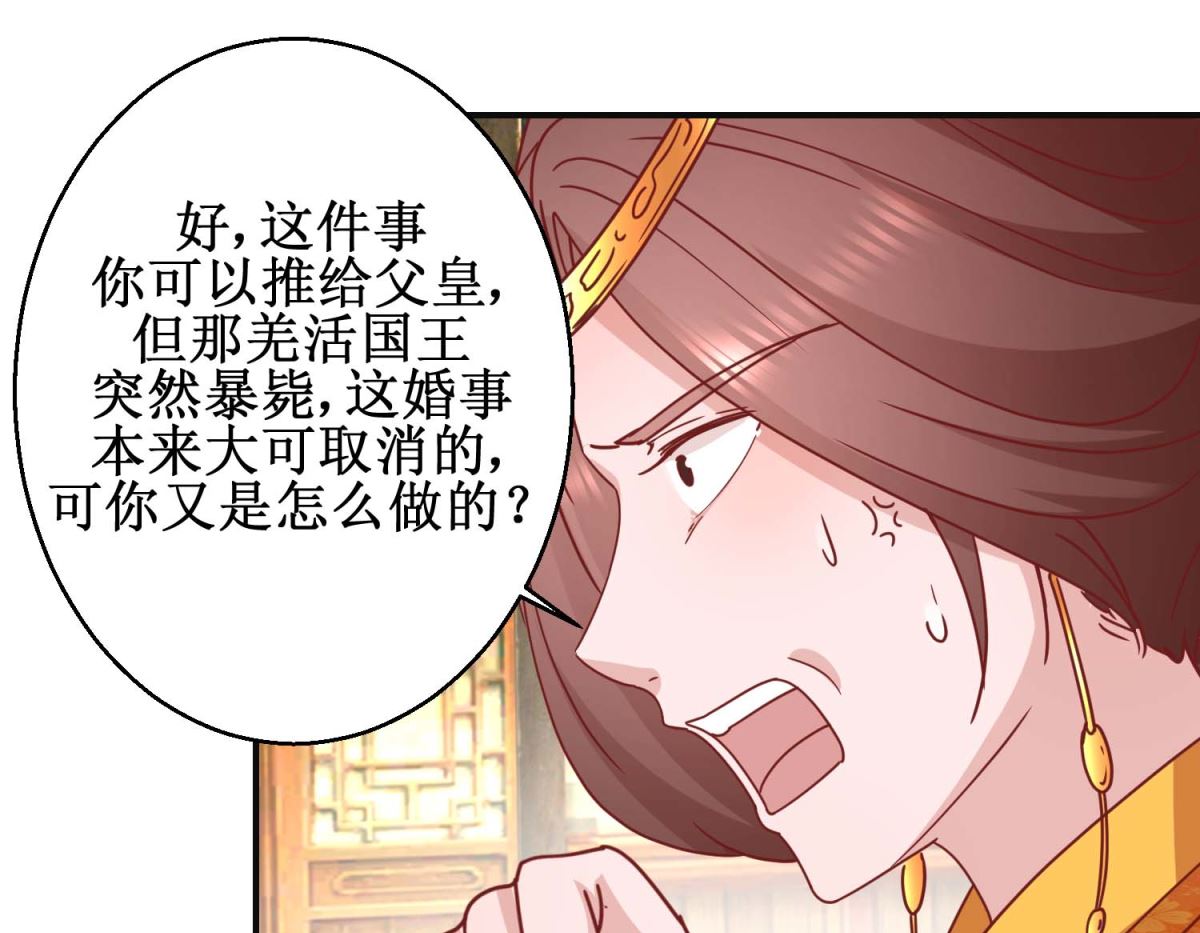 第110话 先帝显灵-第111话